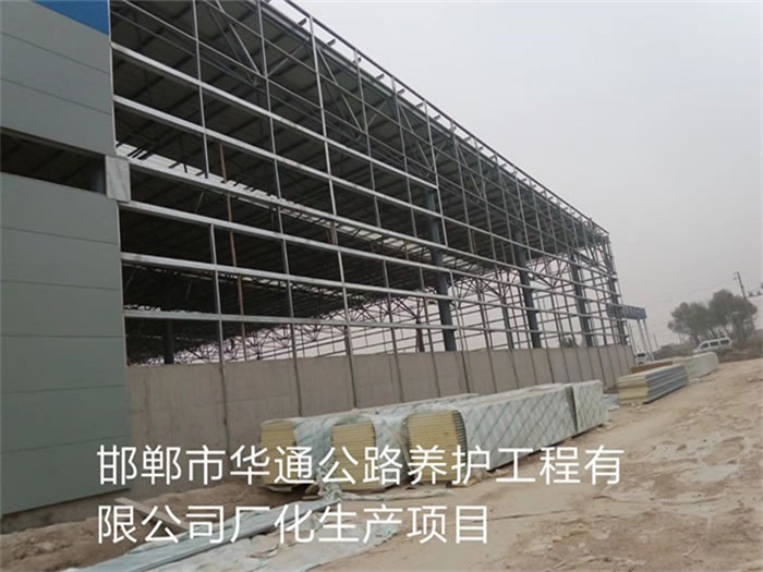 建德华通公路养护工程有限公司长化生产项目